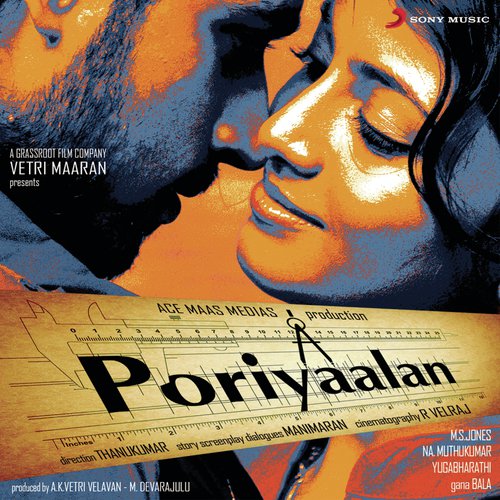 Porappu Erappu - M.S. Jones