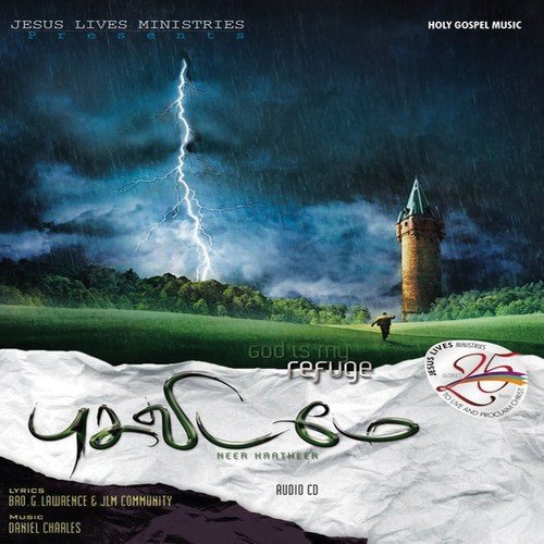 Undhan Aaraatha Kaayangalaal - Various Artists