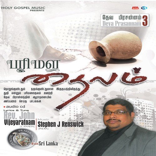 Thikkatra Pillaigalin - Various Artists