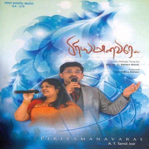 Prayer - Parathil Irunthu - A T Tamil Joe