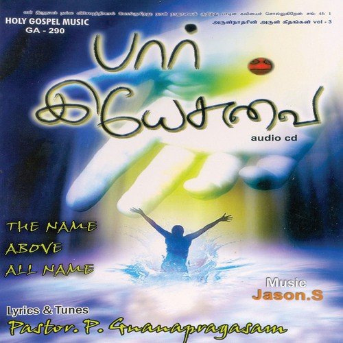 Vaanga Vaanga Neenga - S Jason