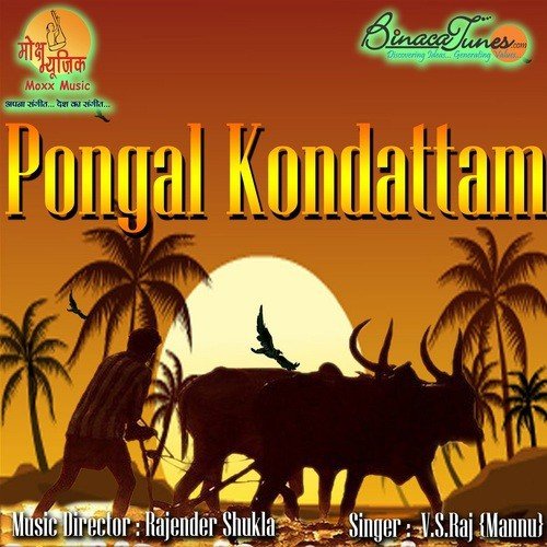 Tamilargal - Mannu