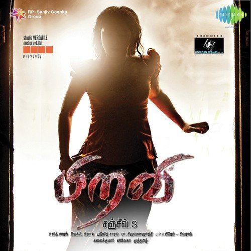 Yaar Ivanoo - Jakes Bejoy