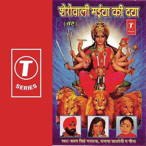 Tumhari Agar Jo Daya - Bachan Singh Mastana, Meena, Vandana Bajpai, Bhushan Dua