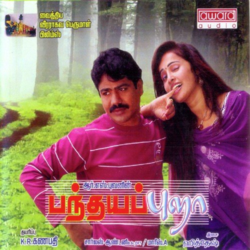 Thamizhla Enakku - Hitesh