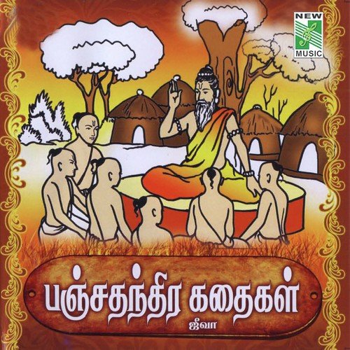 Singamum Muyalum - Jeeva Ragunath