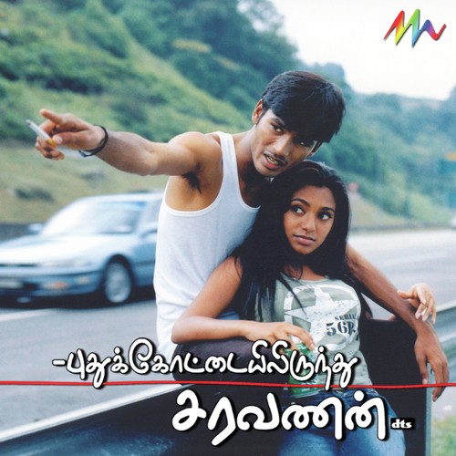 Baby Baby - Yuvan Shankar Raja