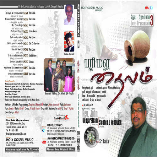Thikkatra Pillaigalin - Various Artists