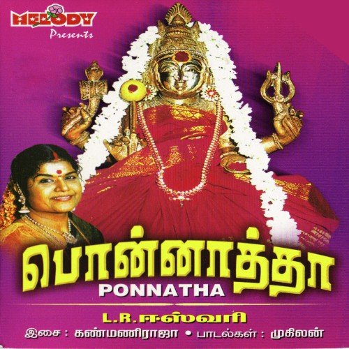 Maariyae Sakthiyae - Mahanadhi Shobana