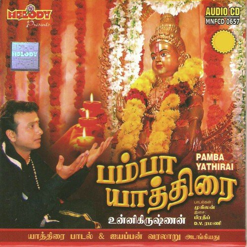 Ayyan Ayyan Poojaikku - Various Artists