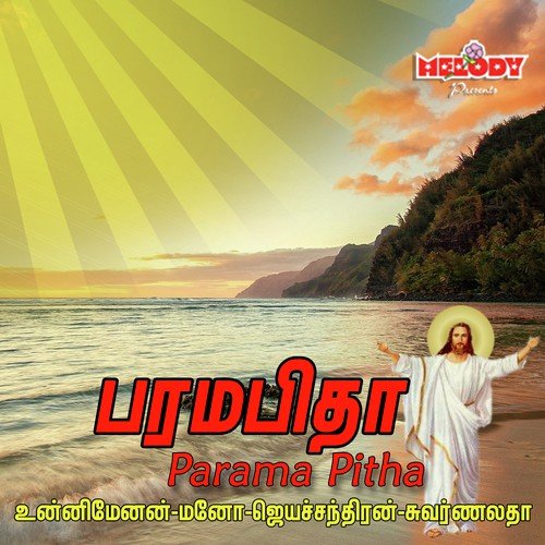 Davidin - Various Artists