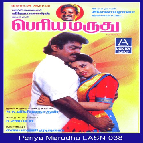 Vedalapulla - Various Artists