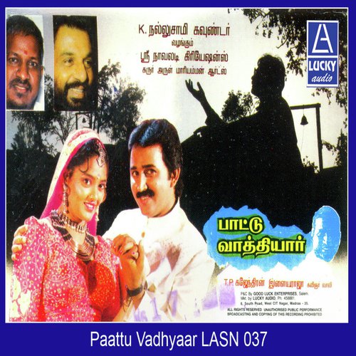 Neethane - Various Artists