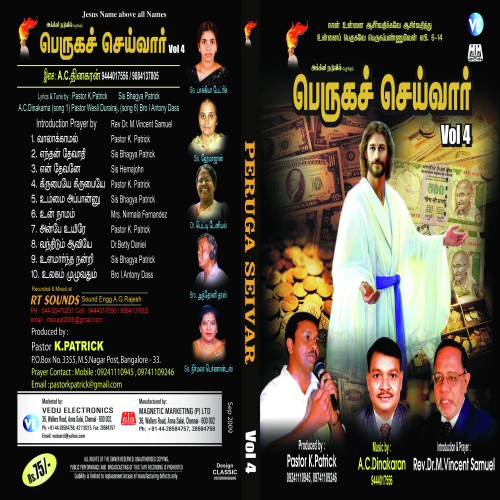 Ulagam Muzhuvadhum - 