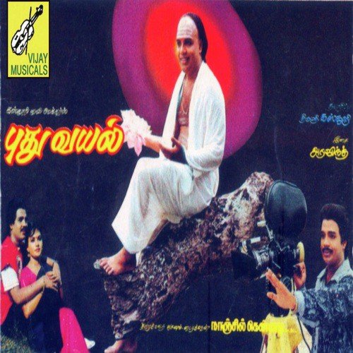 Naan Thedum Paadham - Aravindh