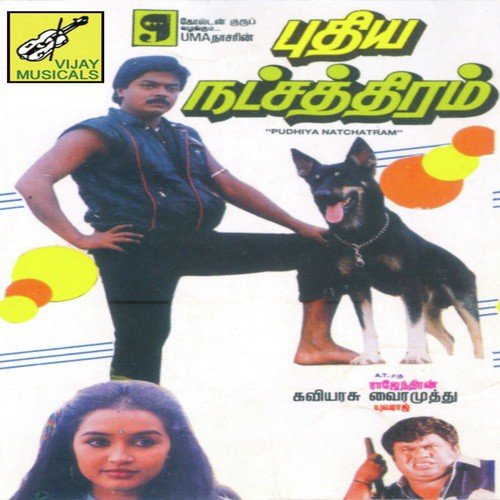 Un Salangayin - Yuvaraj
