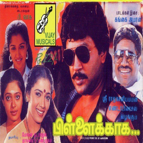 Un Annai Naan (K.J.Y) - Gangai Amaran