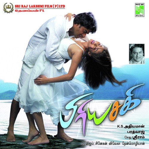 Kankalilnal - Bharadwaj