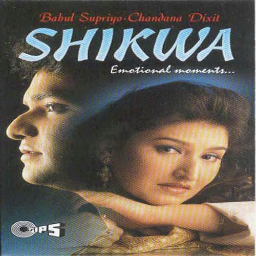 Toda Tune Dil Woh - Shyam Prasad, Babul Supriyo