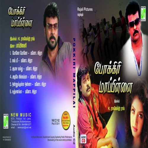 Azhage Nillamma - Bappi Lahiri