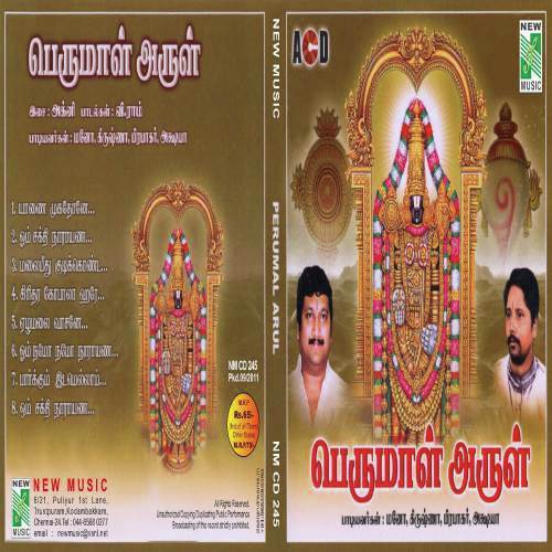 Om Shakthi Narayana - Various Artists