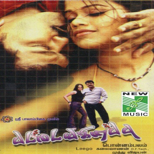 Rupa Rupa - Kalai