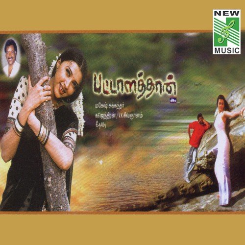 Jai Hindu - Deva