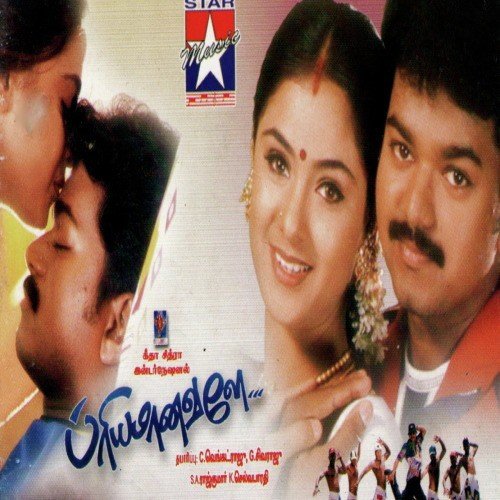 Missisibi Nathi - S.A. Rajkumar