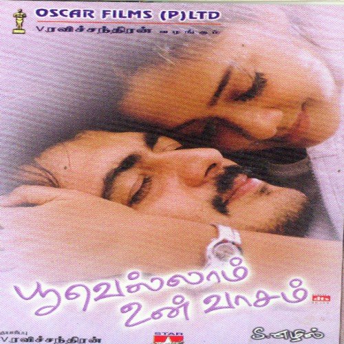 Pudhu Malar Thottu - Various Artists