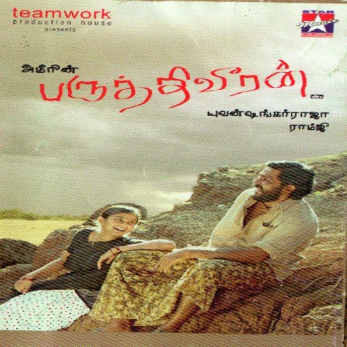Vuroram Puliamaram - Various Artists