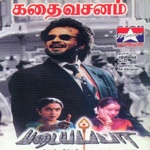 Theme Music - A.R. Rahman
