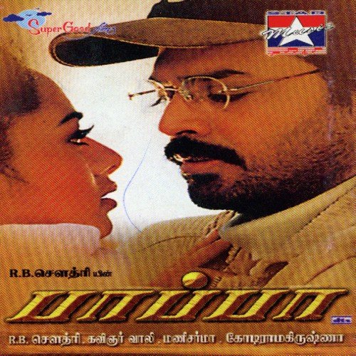 Onna Renda Moona - Mani Sharma