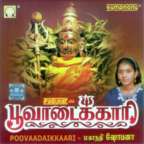 Patchai Pasungiliyae - Mahanadhi Shobana