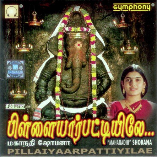 Naattu Kottai - Mahanadhi Shobana