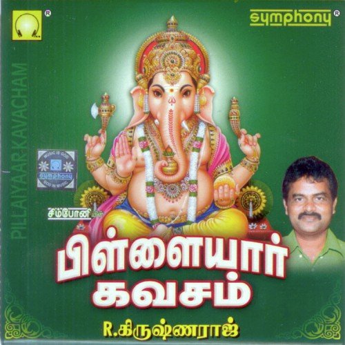 Ganesa Naamaavali - Krishnaraj
