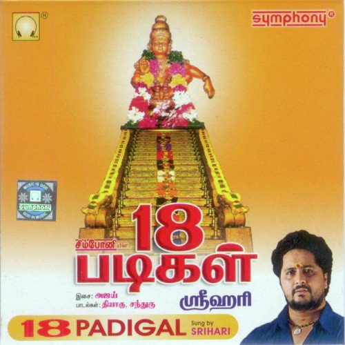Utchimalai Maelae - Srihari