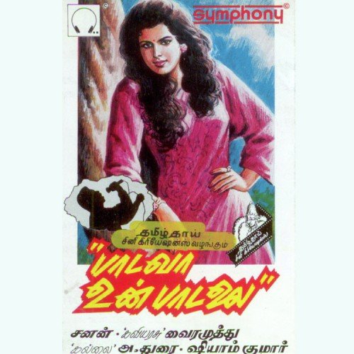 Punn Sirippil - Various Artists