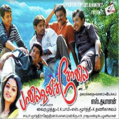 Dabukku Dubukku - E.K. Bobby