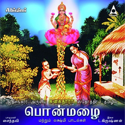 Deepa Vadivethirumagale - Saindhavi