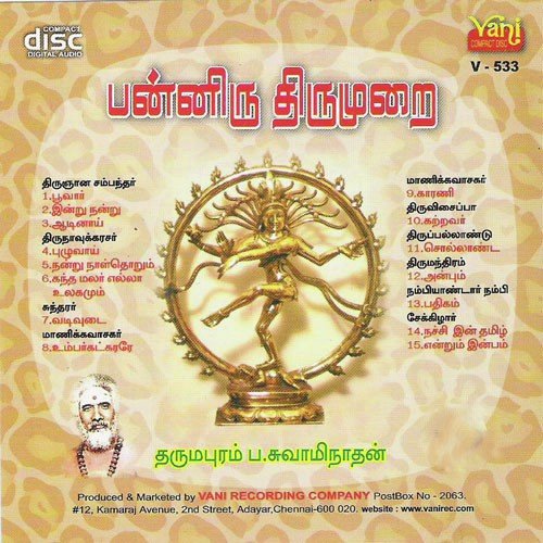 Pozhuvai  Thirunavukkarasar - Dharmapuram P. Swaminathan