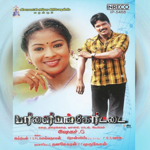 Kuppam Vantha - Various Artists