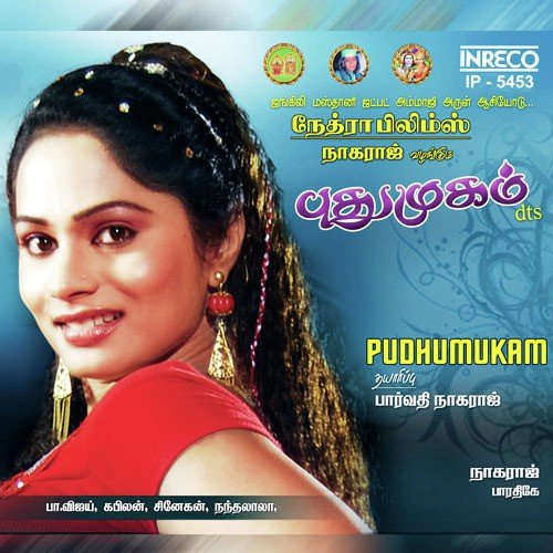 Ellora Sirpam - Barathik