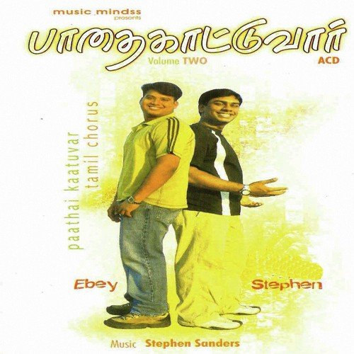 Karthar Aavi - Stephen Sanders