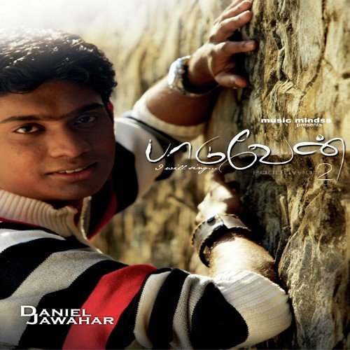 Yesuvodu - Daniel Jawahar