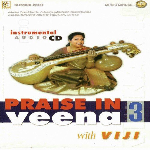 Sarvalohathiba - Chellappa, Veena Viji