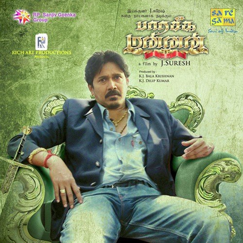 Valvadhu Oru Murai - J. Suresh