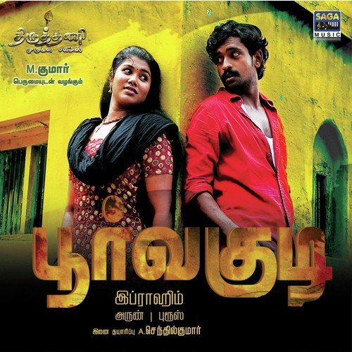 Urukuna Thangam Pola - Bruce