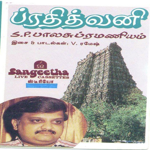 Sabarimalai Vasa - Various Artists