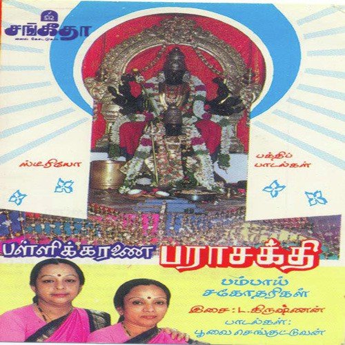 Mani Osai - Various Artists