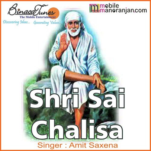 Shri Sai Chalisa - Anuradha Paudwal, Nitin Mukesh